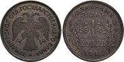 1 rouble 1918 year