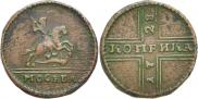 1 kopeck 1728 year