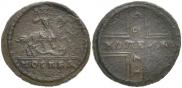 1 копейка 1729 года