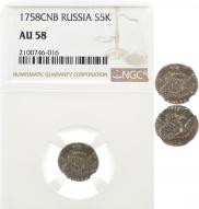 5 kopecks 1758 year