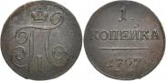 1 kopeck 1797 year