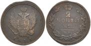 2 kopecks 1811 year