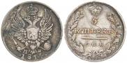 5 копеек 1815 года