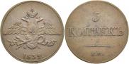 5 копеек 1832 года
