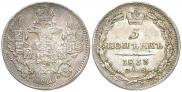 5 копеек 1833 года