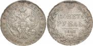 1 rouble 1843 year