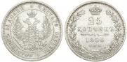 25 kopecks 1850 year