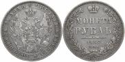 1 rouble 1853 year