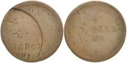 5 kopecks 1862 year