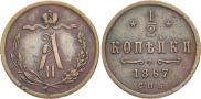 1/2 копейки 1867 года