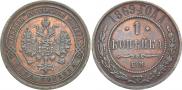 1 kopeck 1869 year