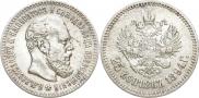 25 kopecks 1894 year