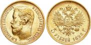 5 roubles 1898 year