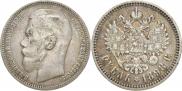 1 рубль 1898 года