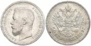 50 kopecks 1899 year
