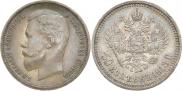 50 kopecks 1913 year