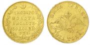 5 рублей 1831 года