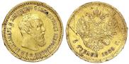 5 рублей 1889 года