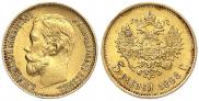 5 roubles 1898 year