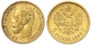 5 roubles 1898 year