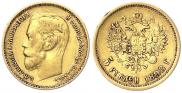5 roubles 1898 year