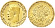 10 roubles 1899 year