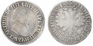 Poltina 1705 year