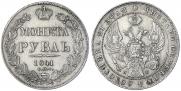 1 rouble 1841 year