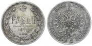 1 rouble 1878 year