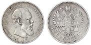 1 rouble 1893 year