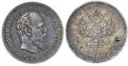 25 копеек 1893 года