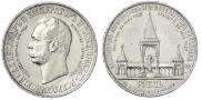 1 rouble 1898 year