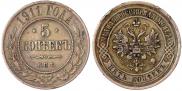 5 kopecks 1911 year