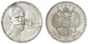 1 rouble 1913 year