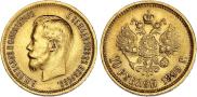 10 roubles 1899 year