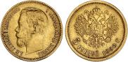 5 roubles 1898 year