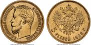 5 roubles 1898 year