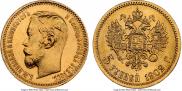 5 roubles 1902 year