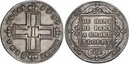 1 рубль 1797 года