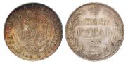 1 rouble 1837 year