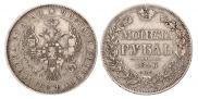 1 rouble 1843 year