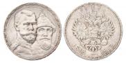 1 rouble 1913 year