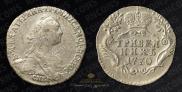 Гривенник 1770 года