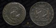 1 kopeck 1778 year