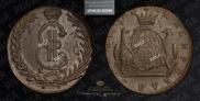 10 kopecks 1779 year
