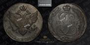 5 kopecks 1788 year