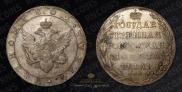 1 rouble 1802 year