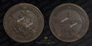 5 kopecks 1805 year