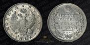 1 рубль 1811 года