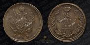 2 kopecks 1811 year